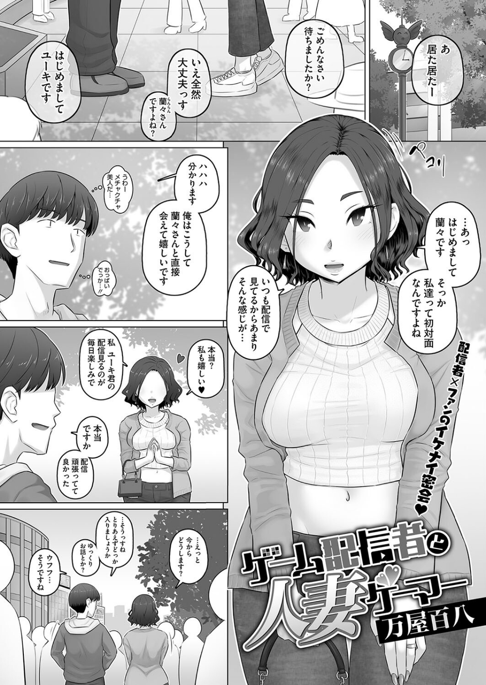 コミックホットミルク濃いめvol.048 9 ページ目