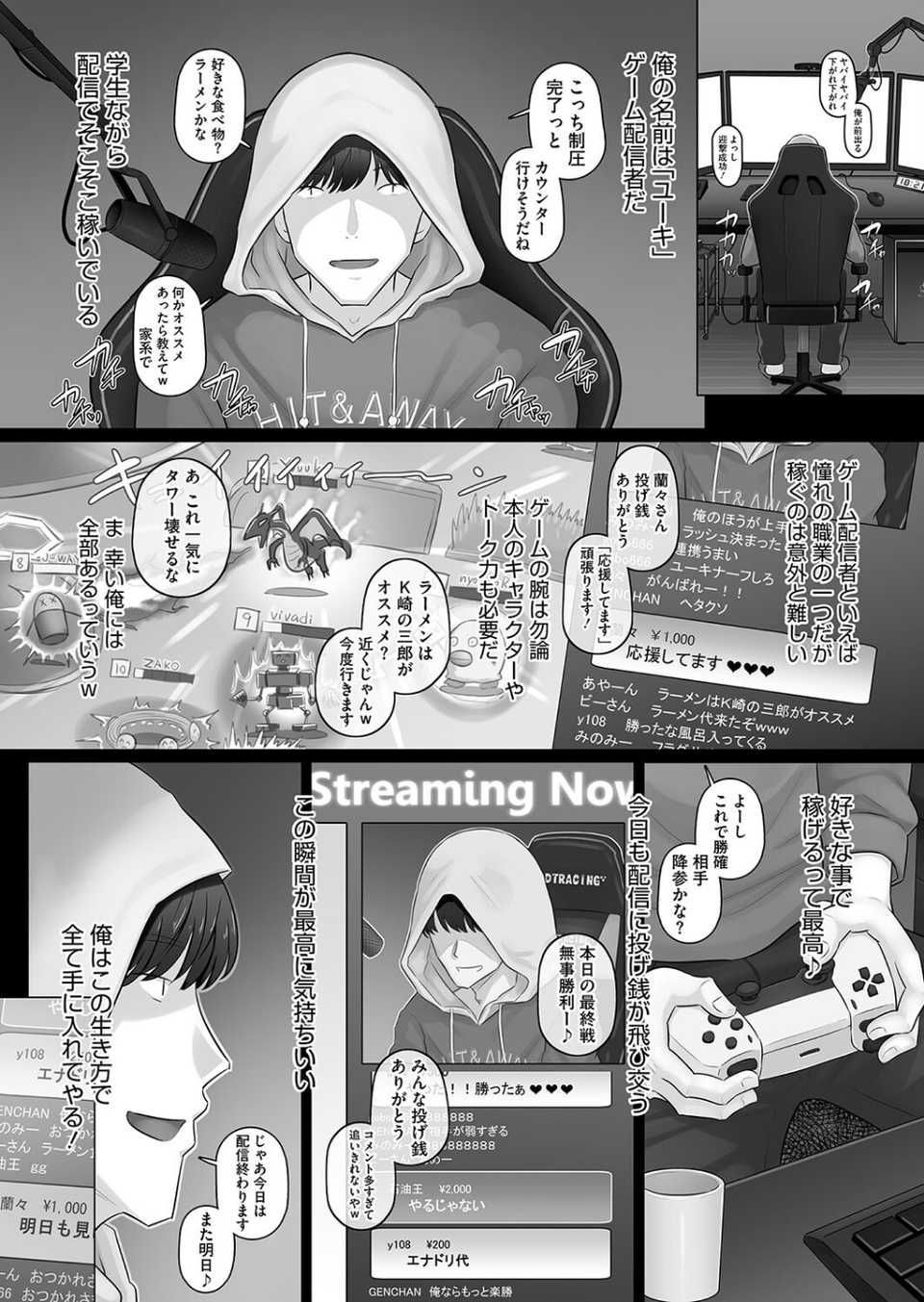 コミックホットミルク濃いめvol.048 10 ページ目