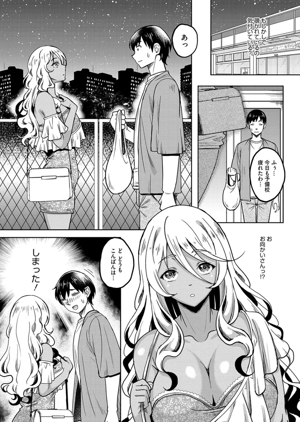 コミックホットミルク濃いめvol.048 12 ページ目