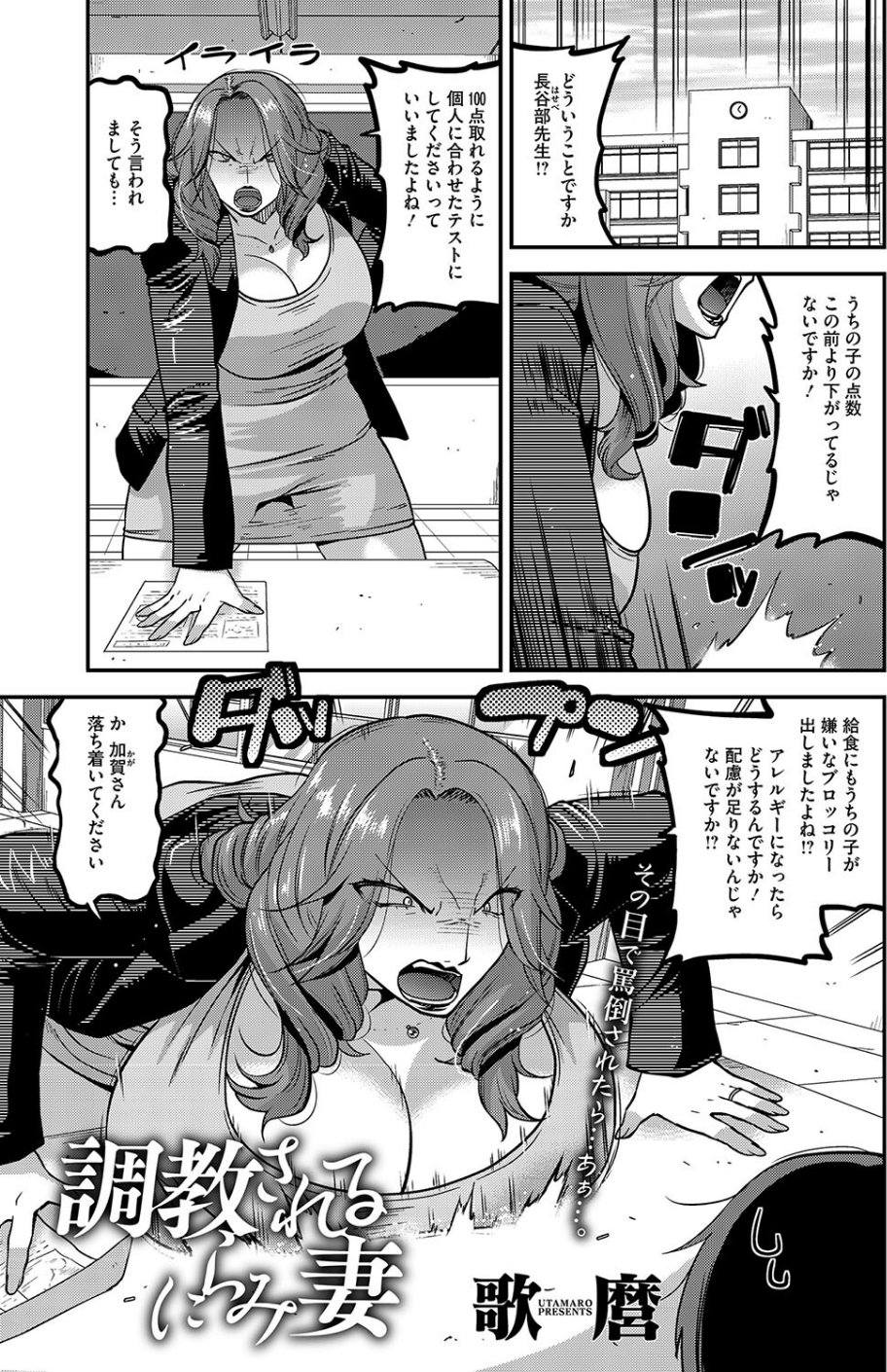 コミックホットミルク濃いめvol.048 13 ページ目