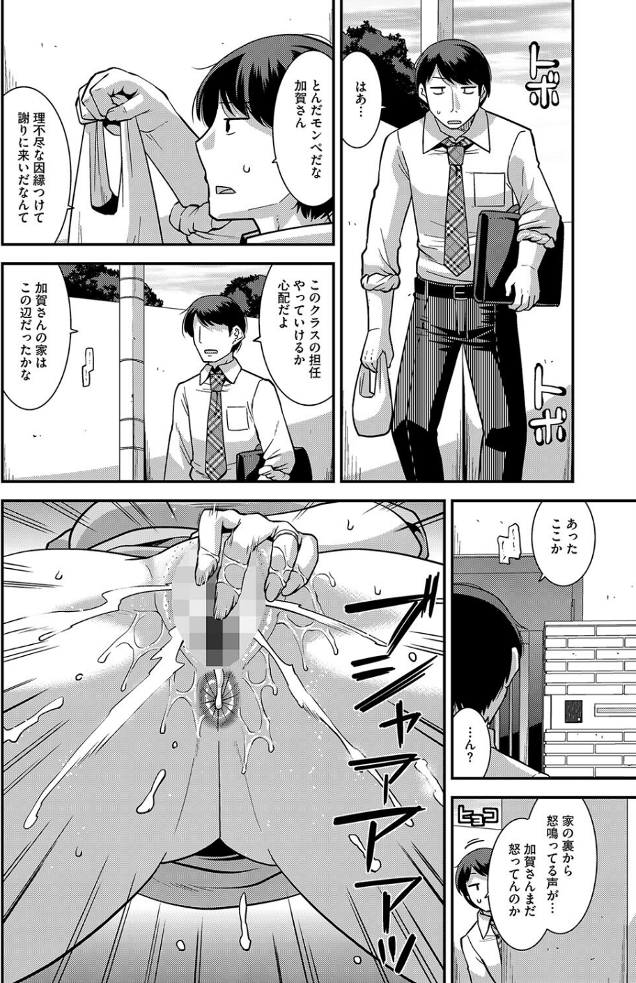コミックホットミルク濃いめvol.048 14 ページ目