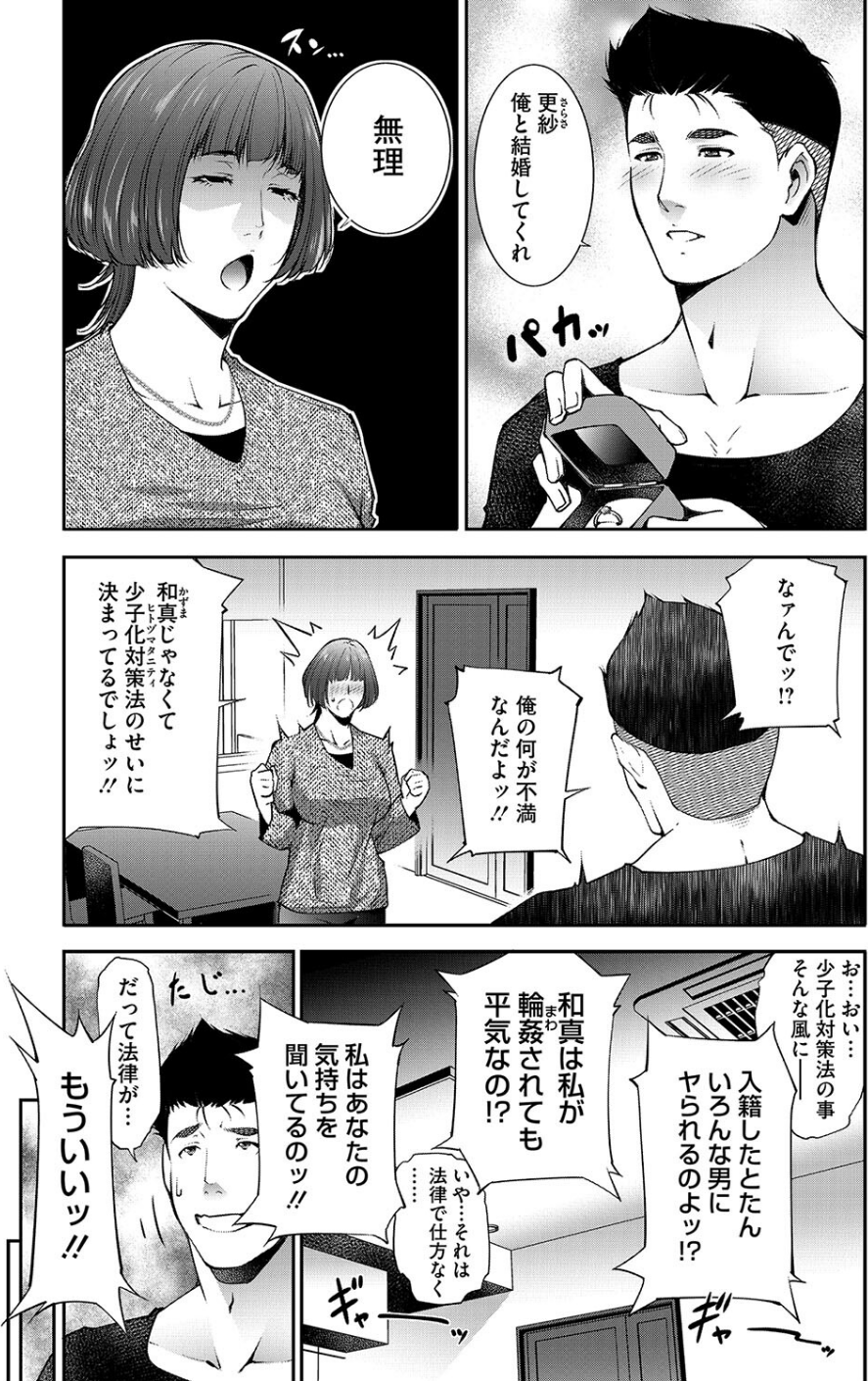 コミックホットミルク濃いめvol.048 15 ページ目