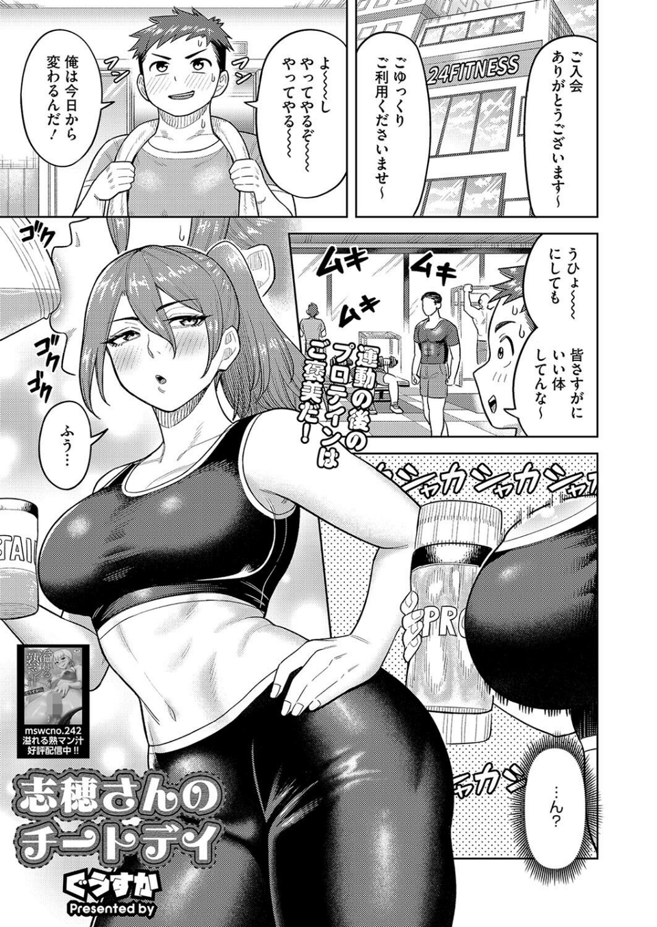 コミックホットミルク濃いめvol.048 17 ページ目