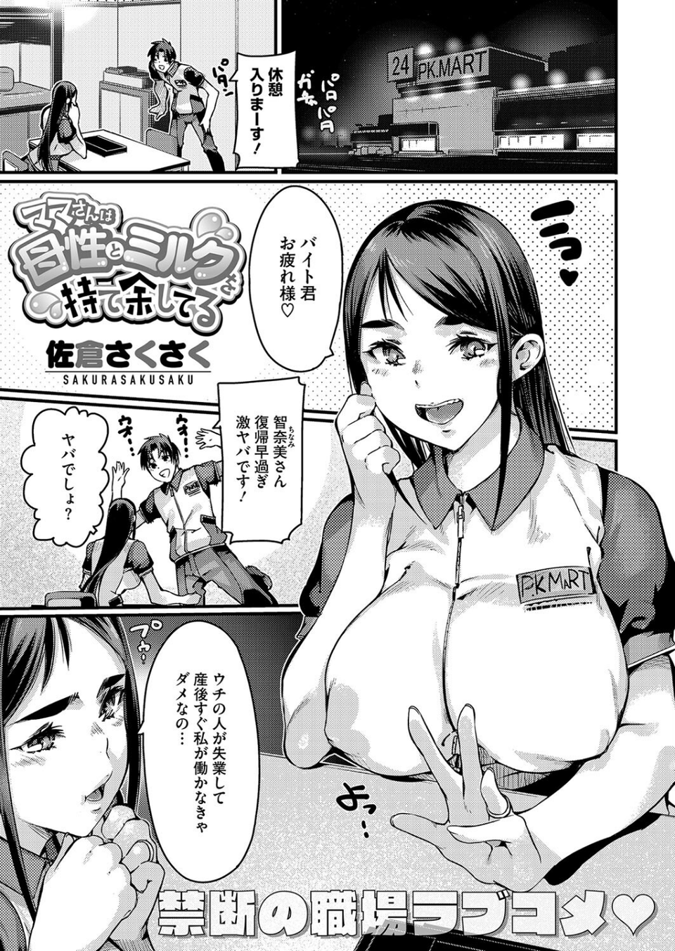 コミックホットミルク濃いめvol.048 19 ページ目