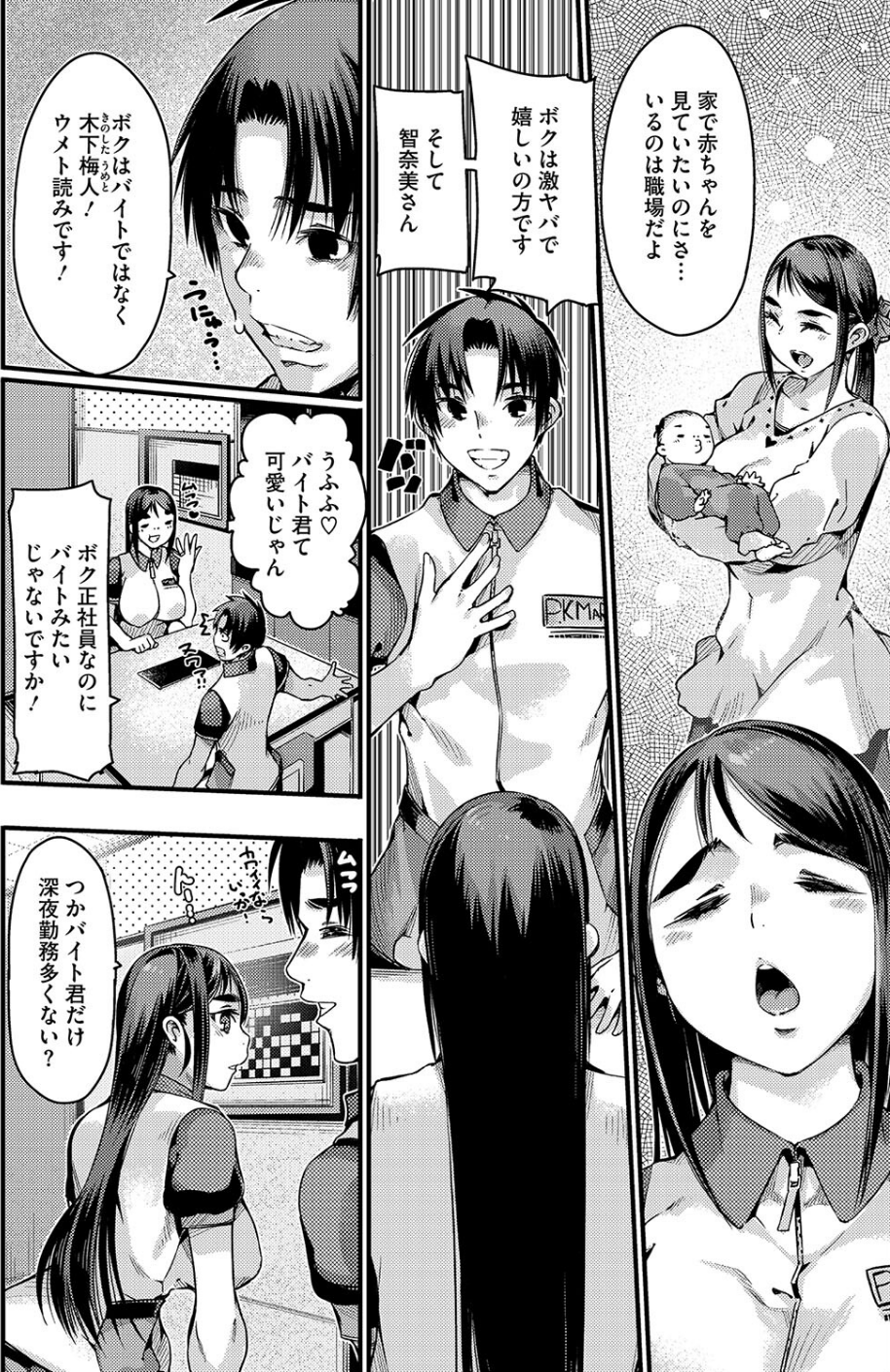 コミックホットミルク濃いめvol.048 20 ページ目