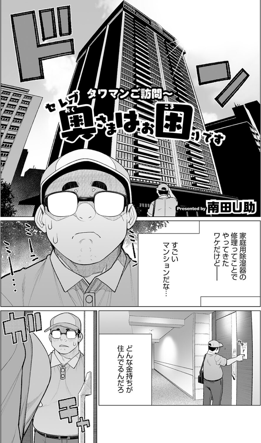 コミックホットミルク濃いめvol.048 21 ページ目