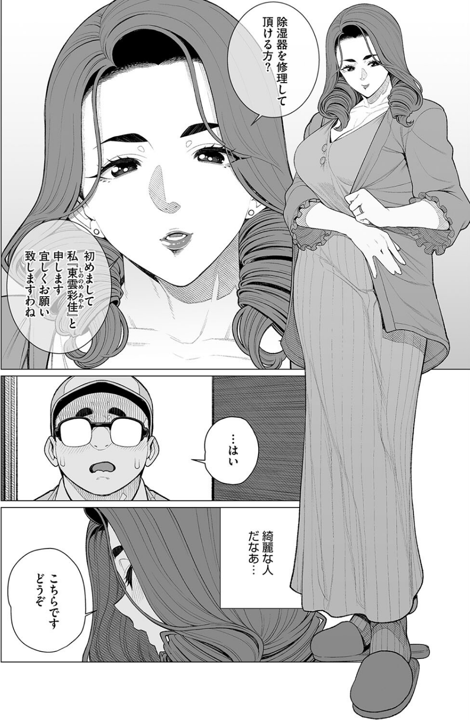 コミックホットミルク濃いめvol.048 22 ページ目