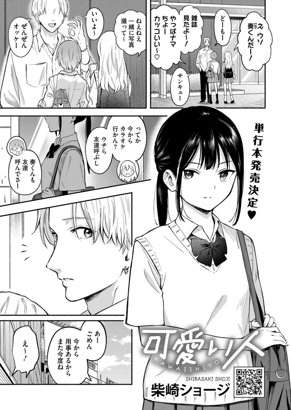 コミックホットミルク2024年11月号 5 ページ目