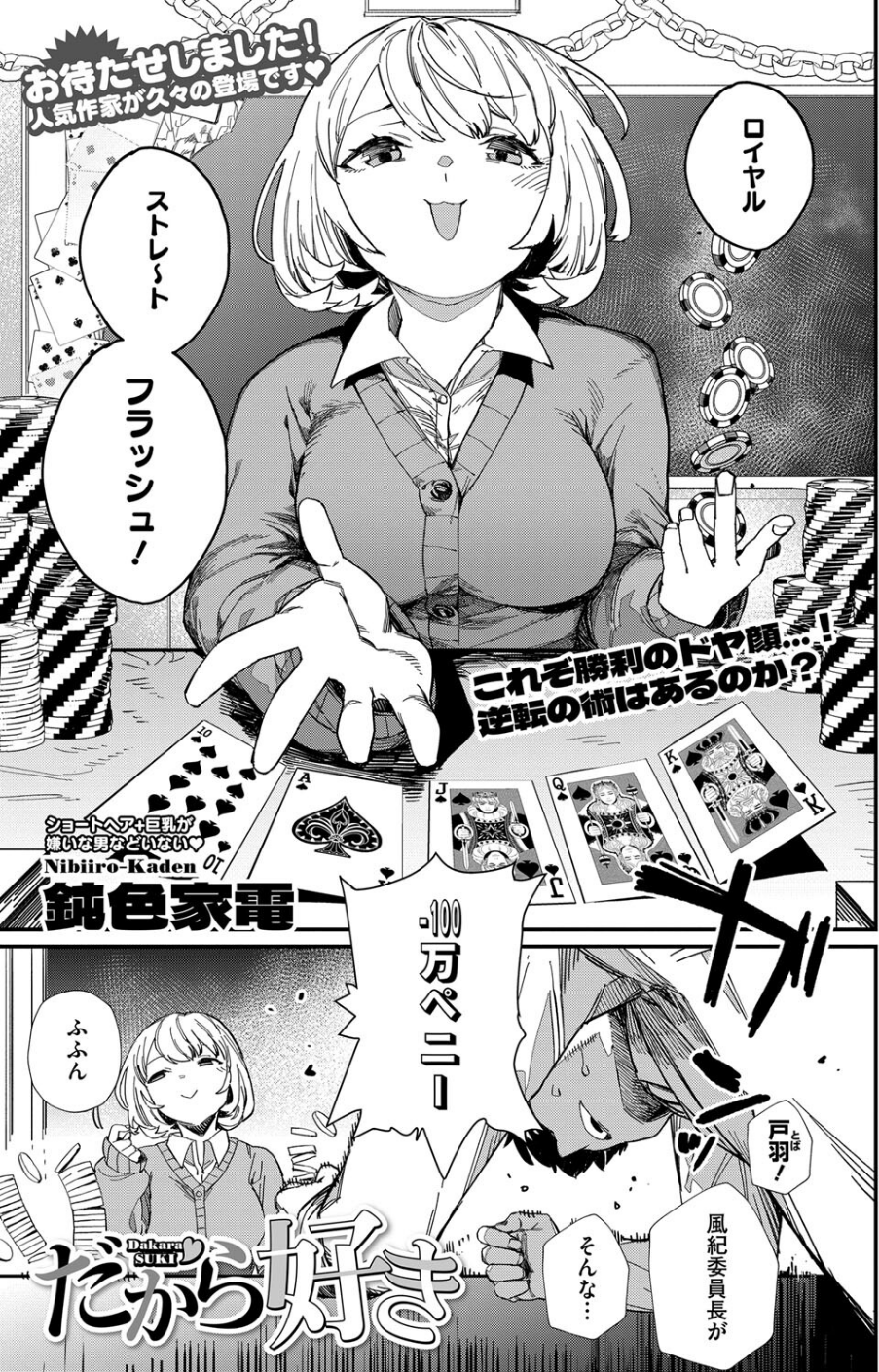 コミックホットミルク2024年11月号 13 ページ目