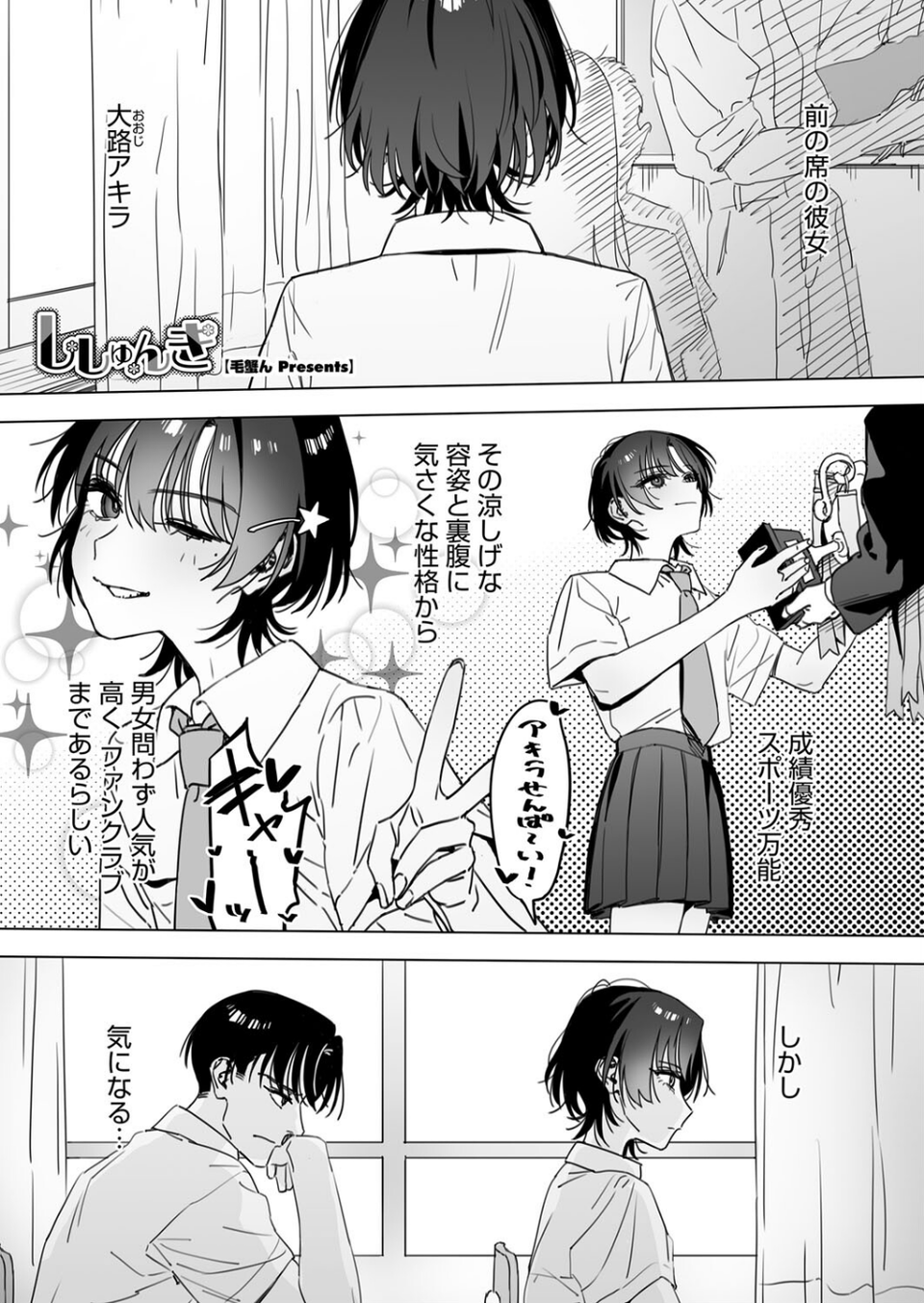 コミックホットミルク2024年11月号 17 ページ目