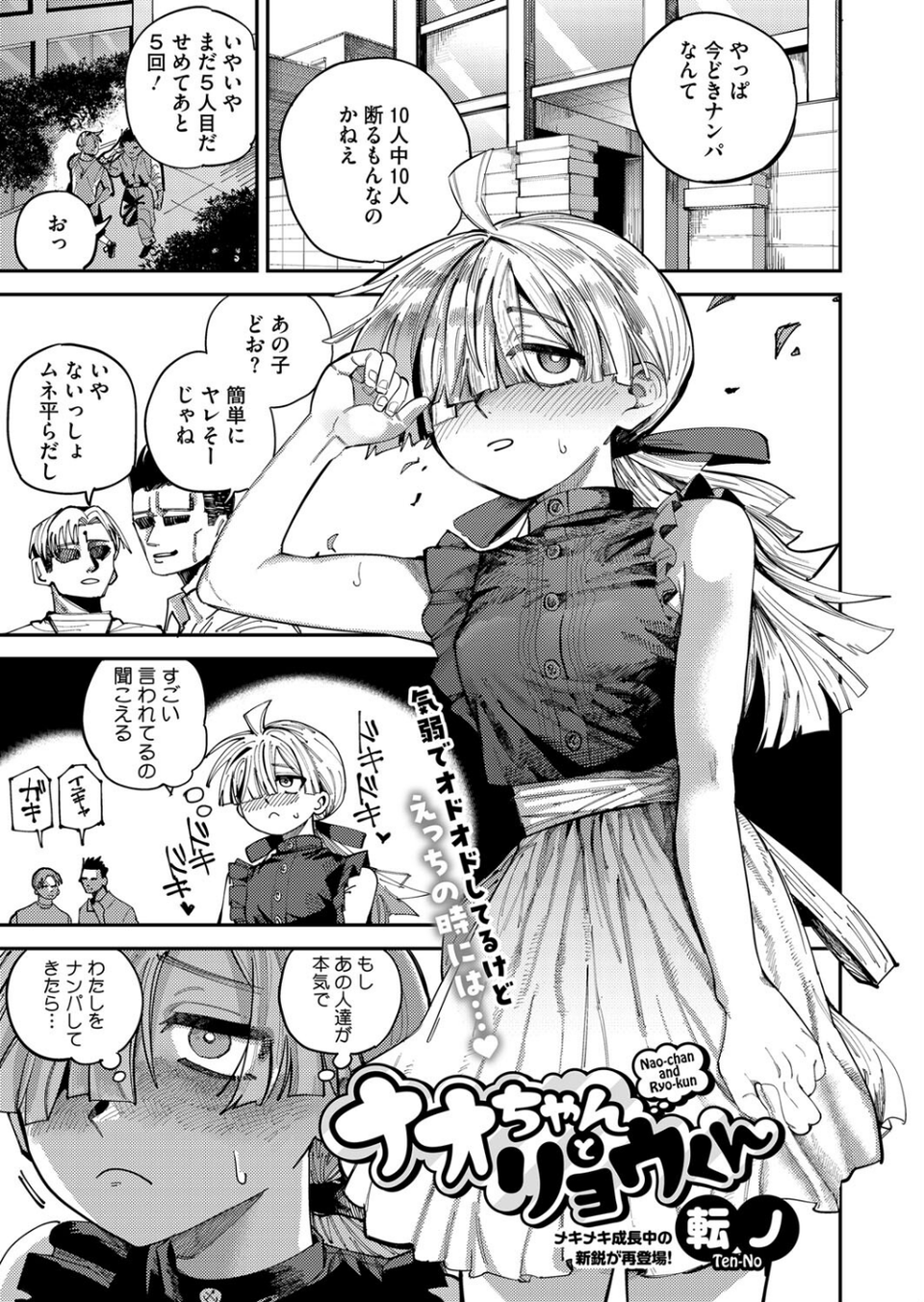 コミックホットミルク2024年11月号 19 ページ目