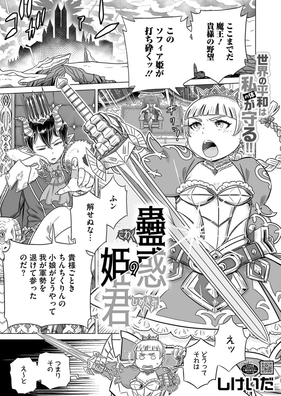 コミックホットミルク2024年11月号 23 ページ目