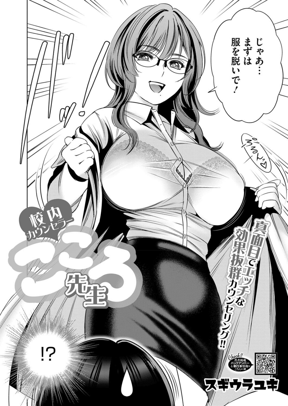 コミックホットミルク2024年11月号 26 ページ目