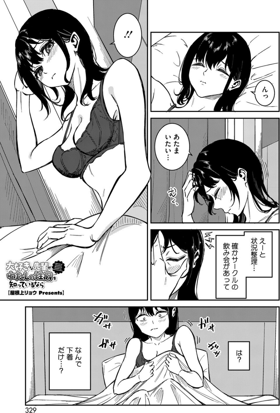 コミックホットミルク2024年11月号 27 ページ目