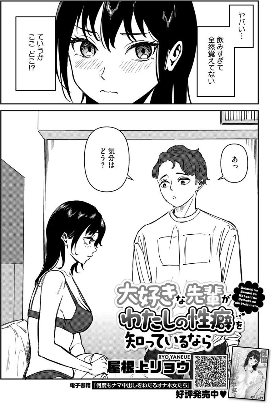 コミックホットミルク2024年11月号 28 ページ目