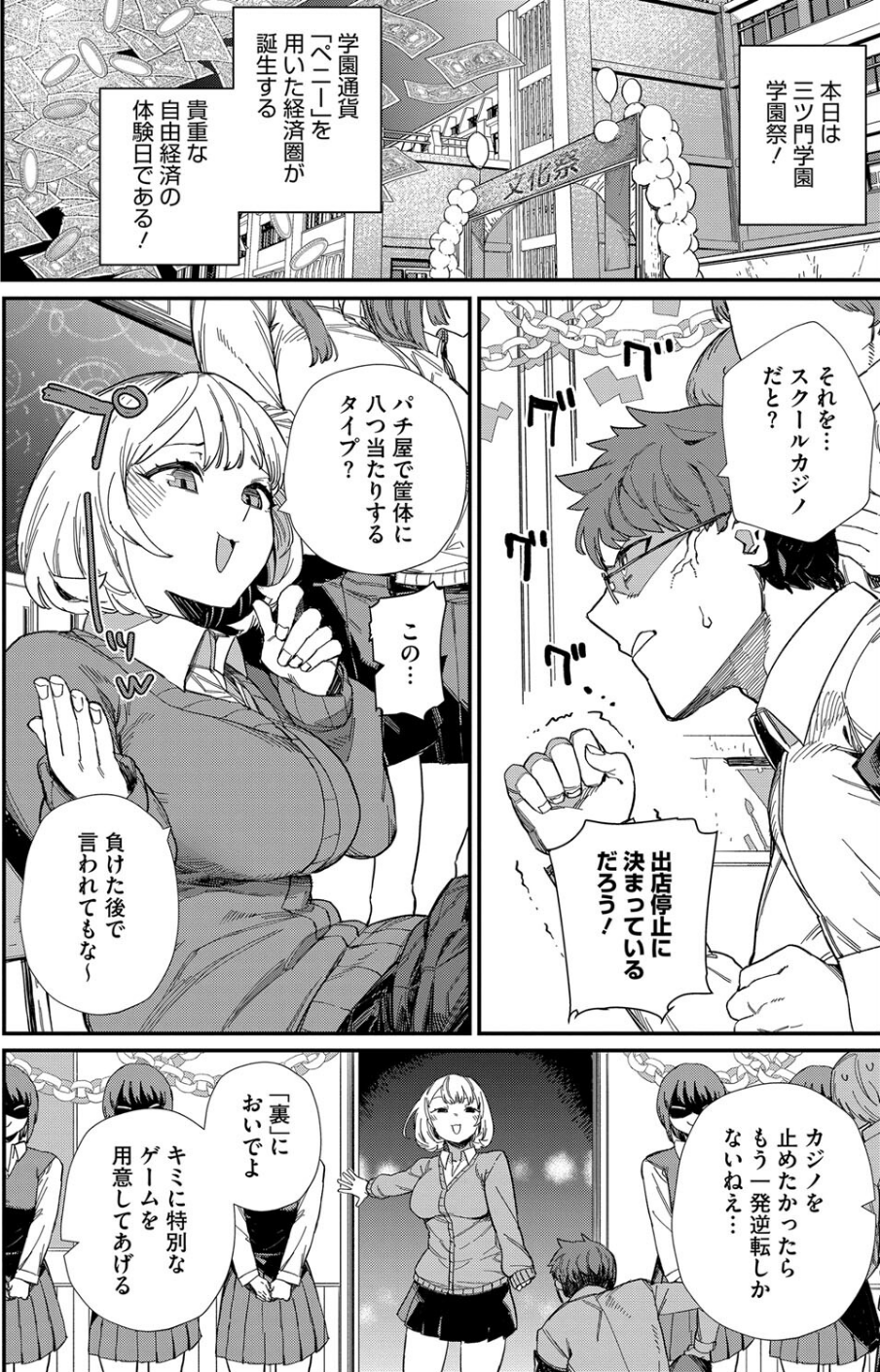 だから好き(単話) 2 ページ目