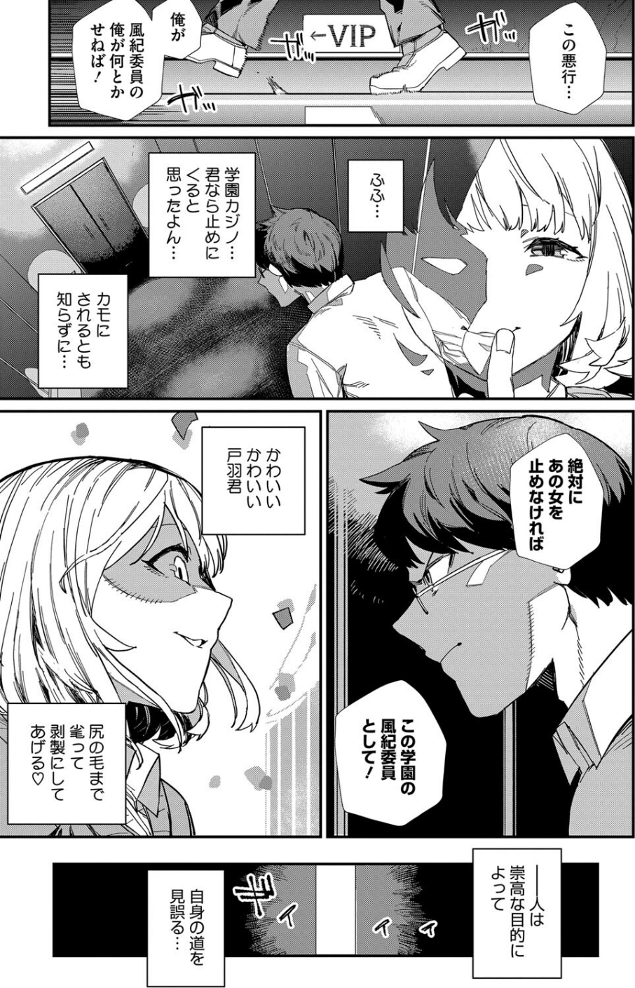 だから好き(単話) 3 ページ目
