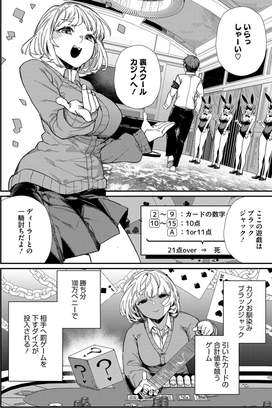 だから好き(単話) 4 ページ目