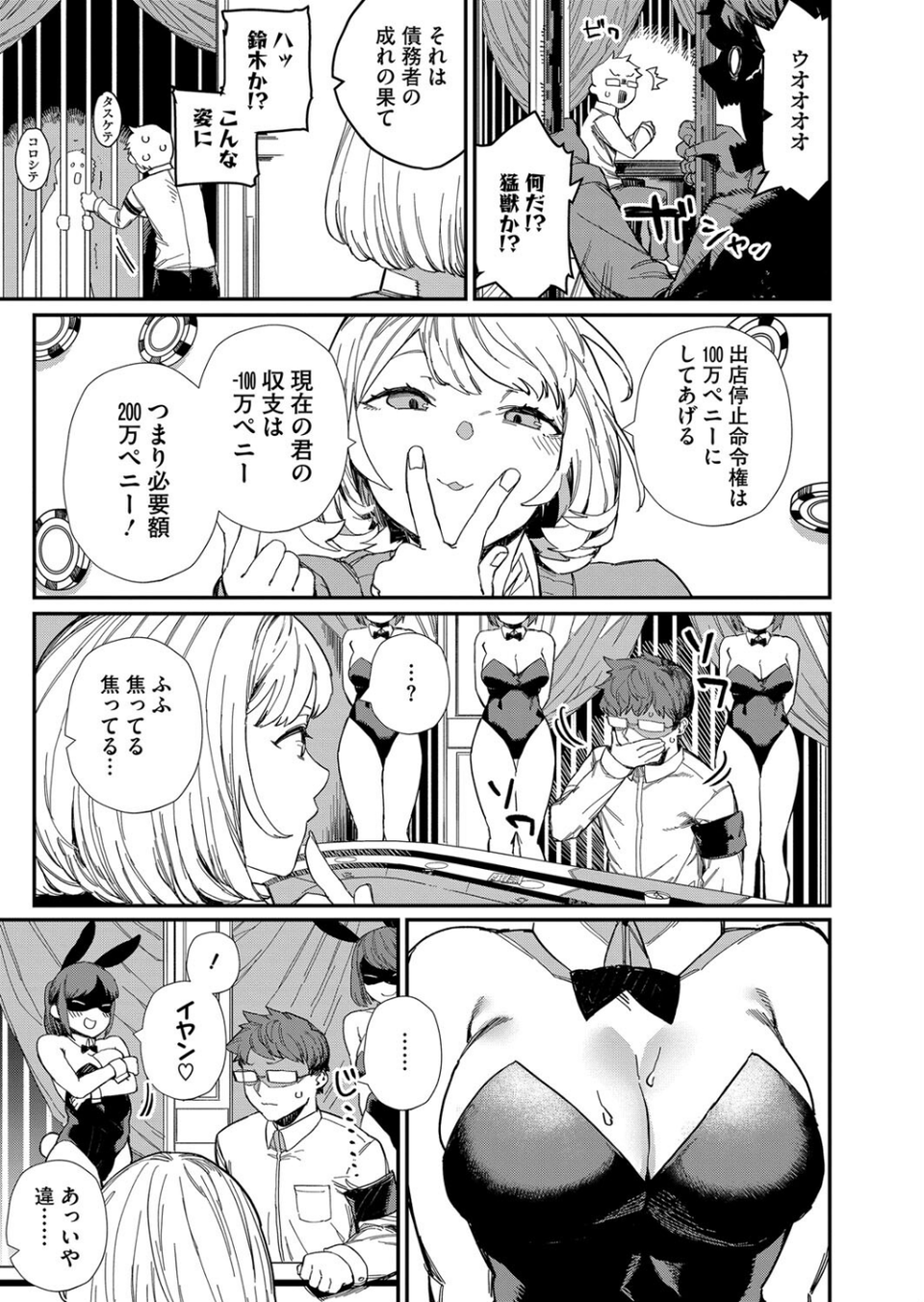 だから好き(単話) 5 ページ目