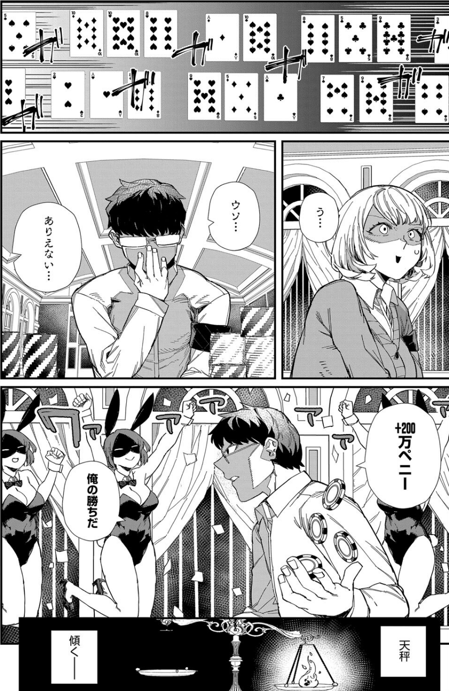 だから好き(単話) 8 ページ目