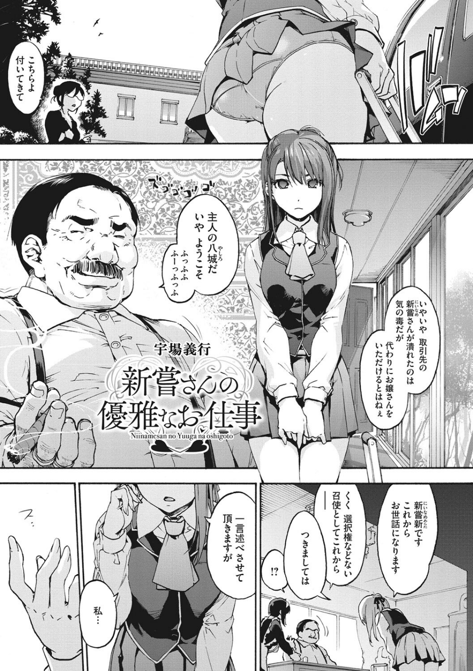 コアコレ 【汚されるのもメイドの仕事】 5 ページ目