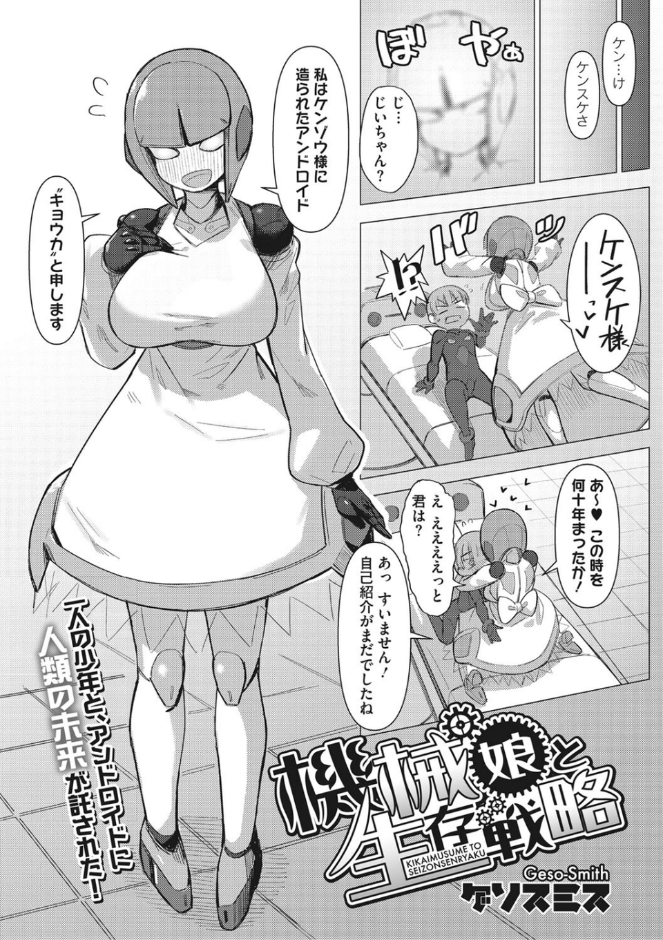 コアコレ 【汚されるのもメイドの仕事】 8 ページ目