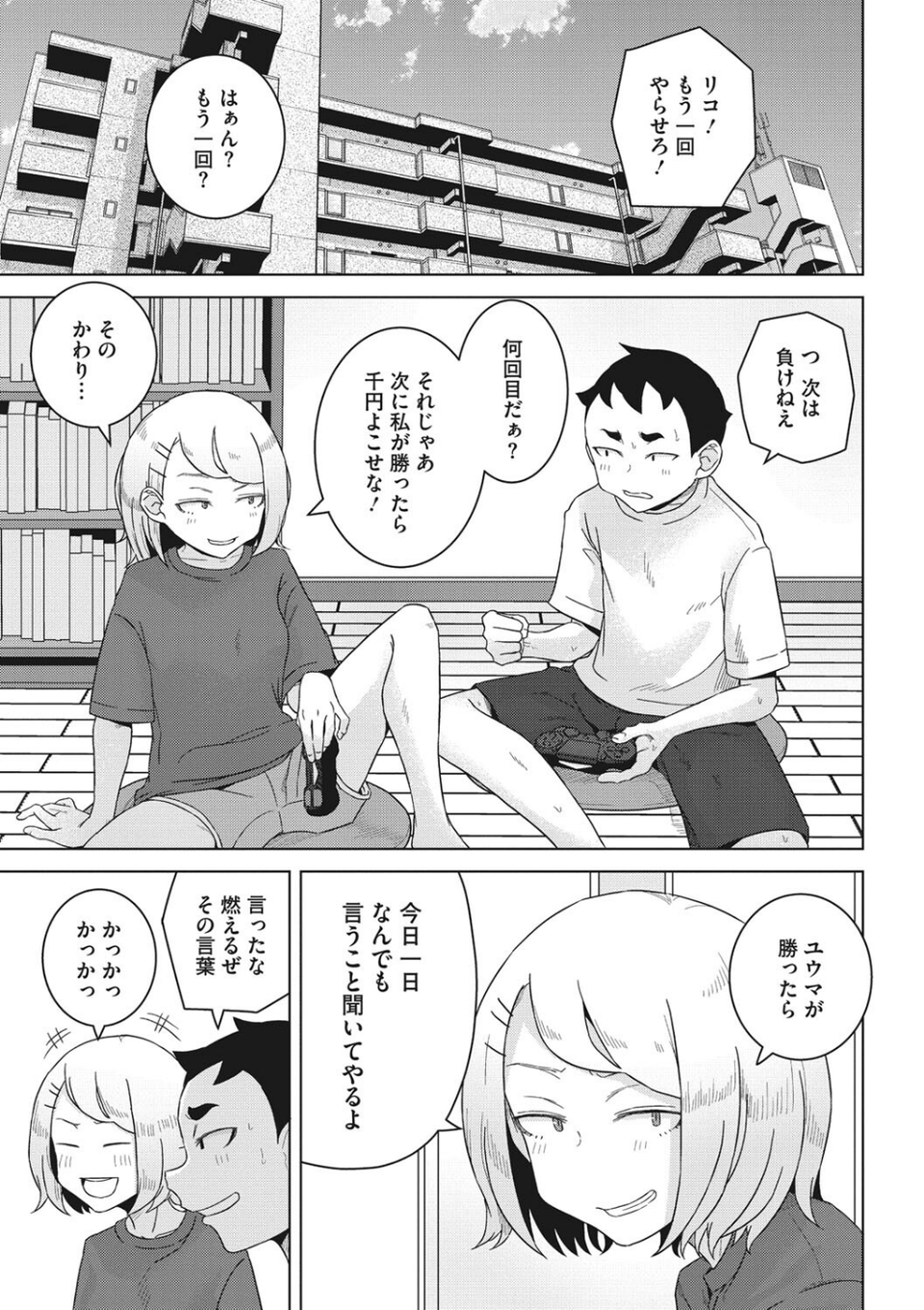 コアコレ 【汚されるのもメイドの仕事】 13 ページ目