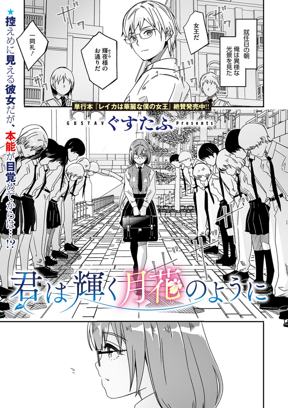 コミックメガストア Vol.013 3 ページ目