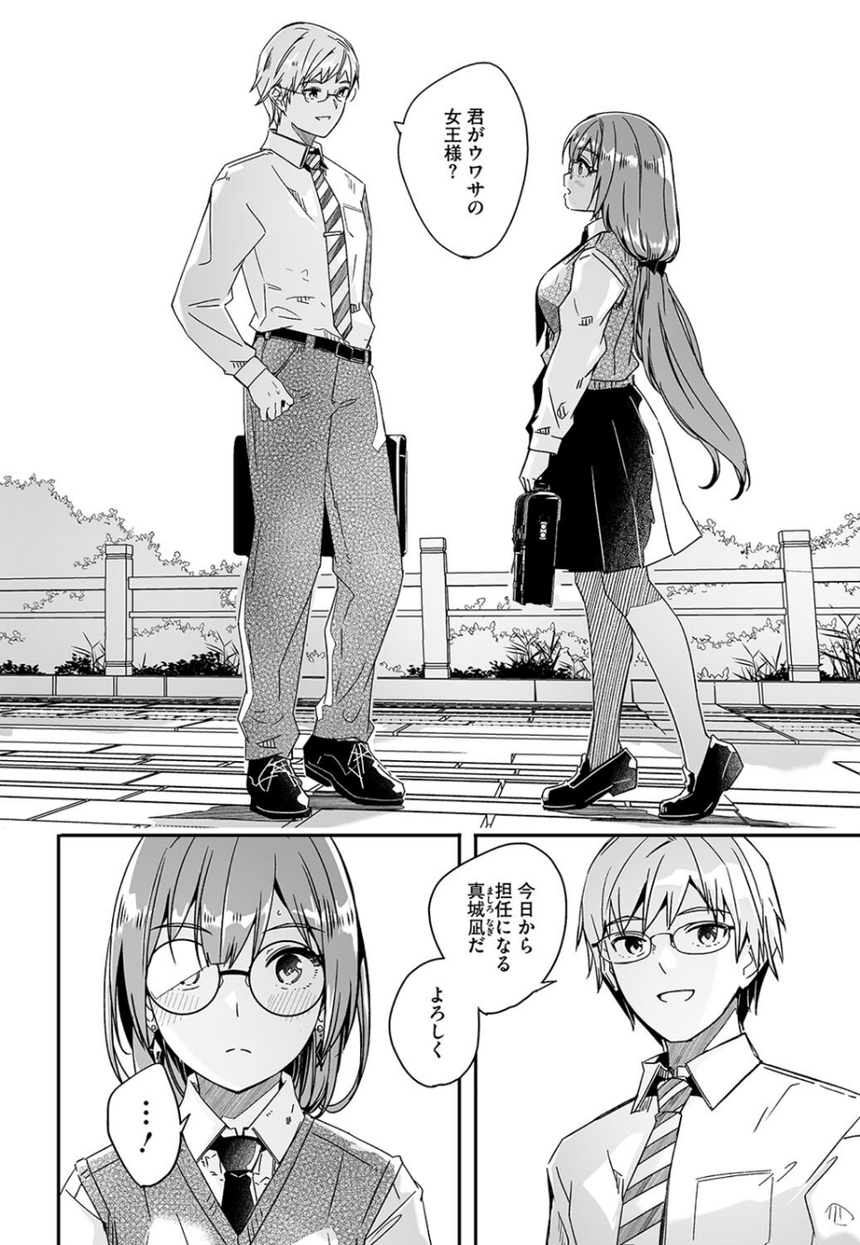 コミックメガストア Vol.013 4 ページ目