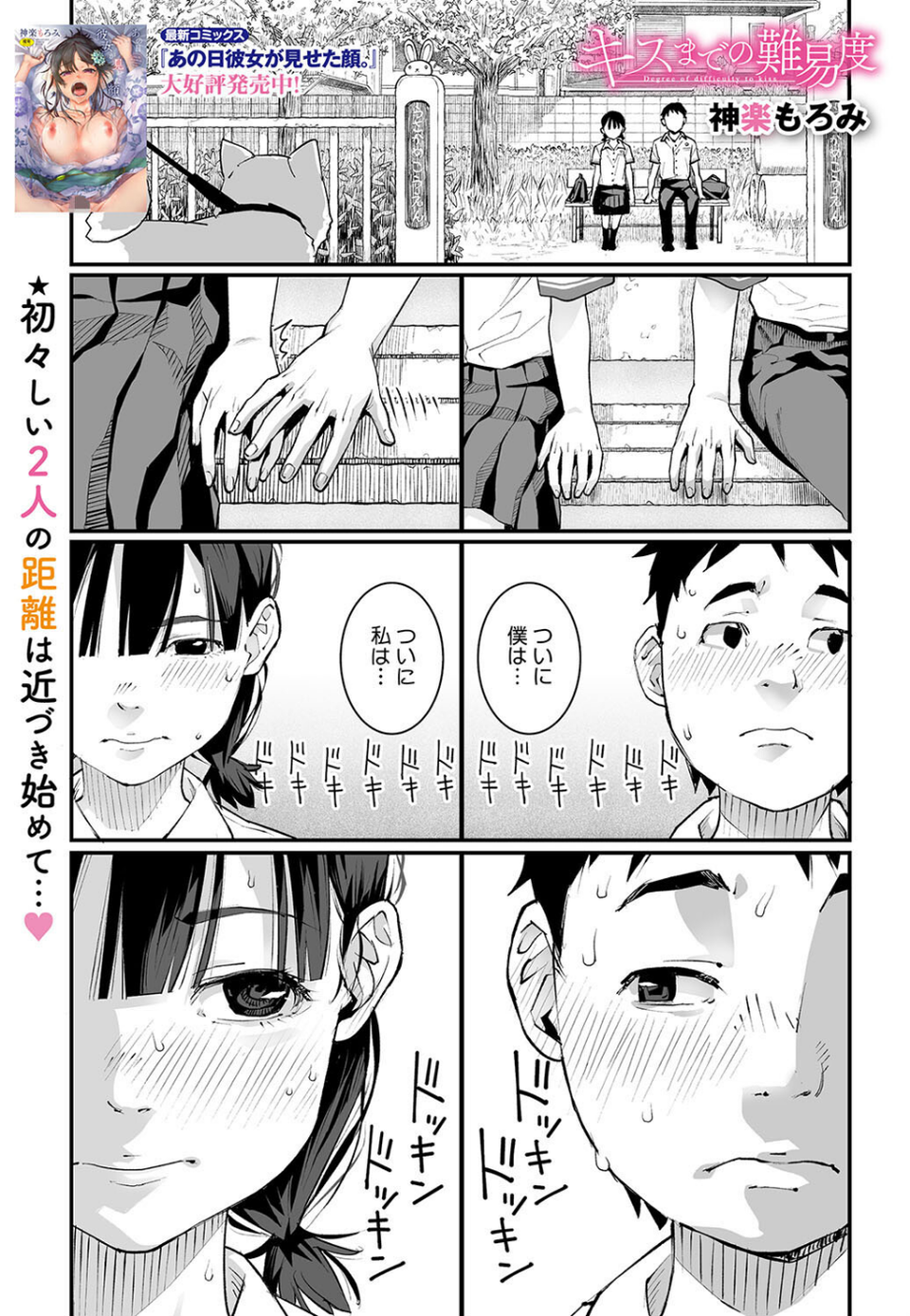 コミックメガストア Vol.013 5 ページ目