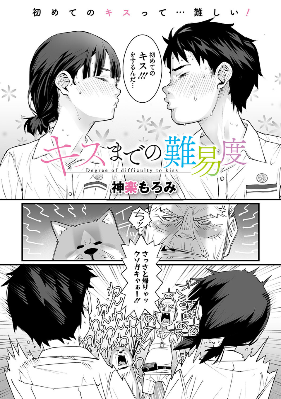 コミックメガストア Vol.013 6 ページ目