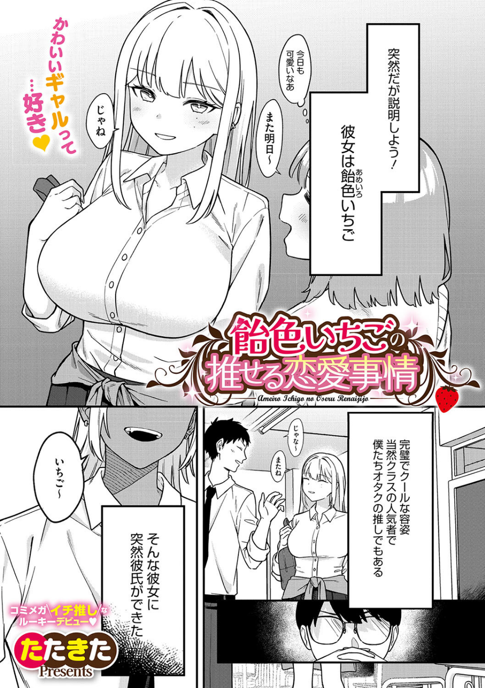 コミックメガストア Vol.013 7 ページ目