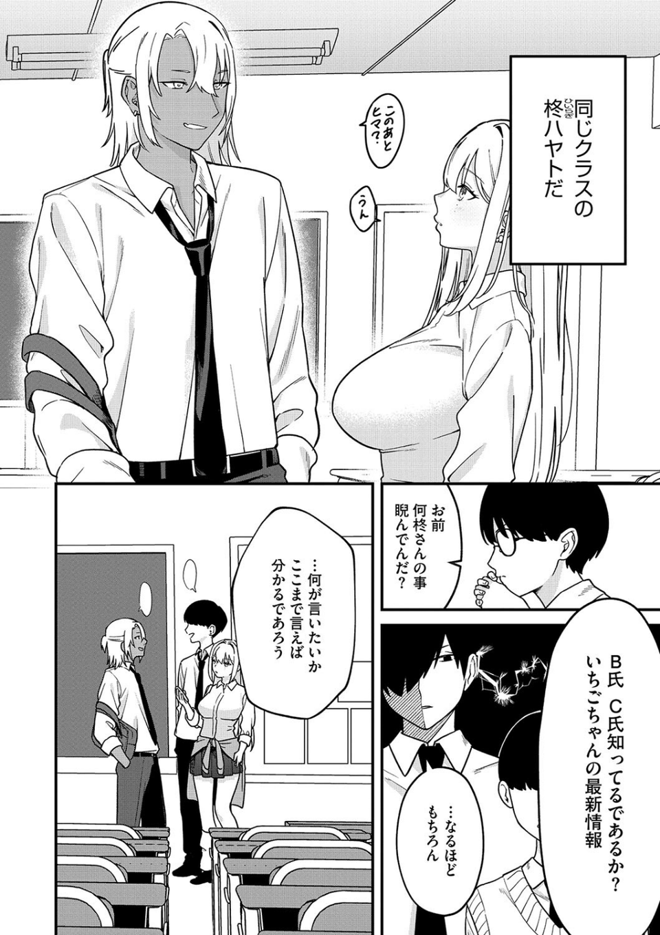 コミックメガストア Vol.013 8 ページ目