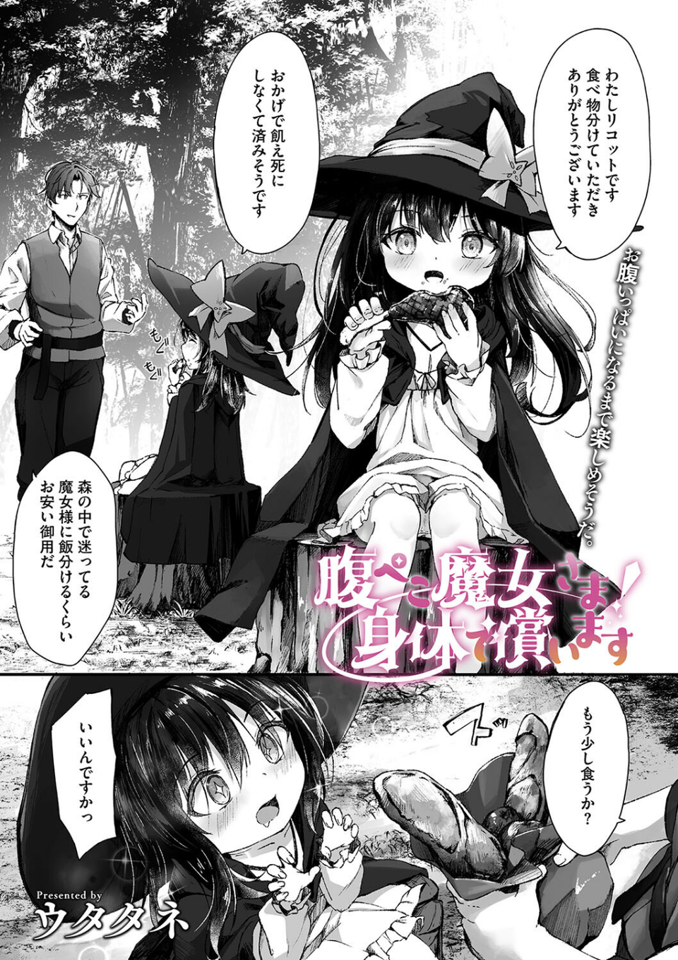 コミックメガストア Vol.013 9 ページ目