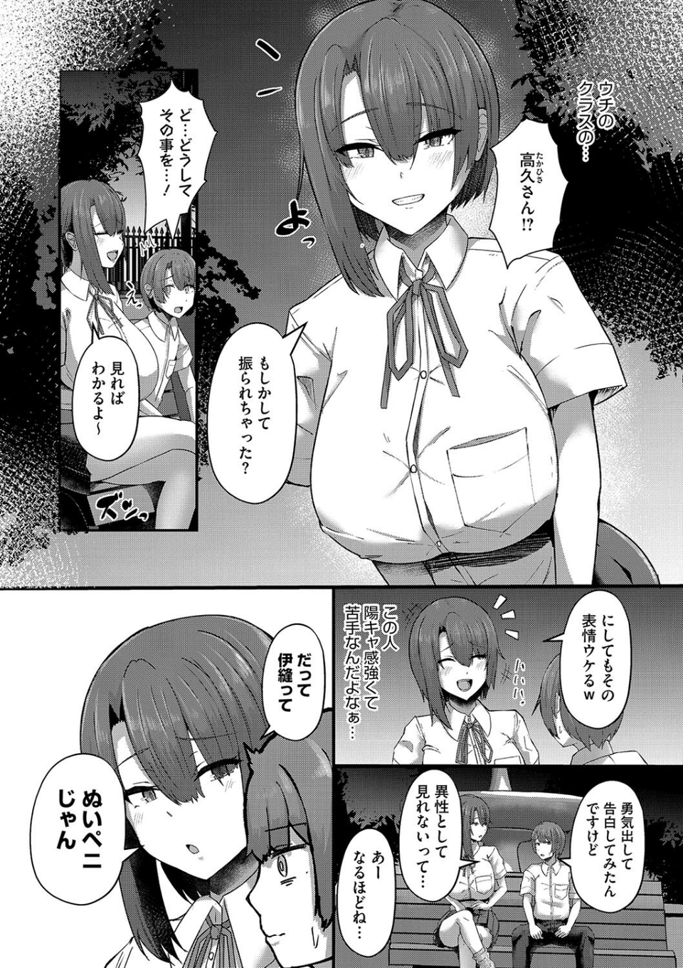 コミックメガストア Vol.013 12 ページ目