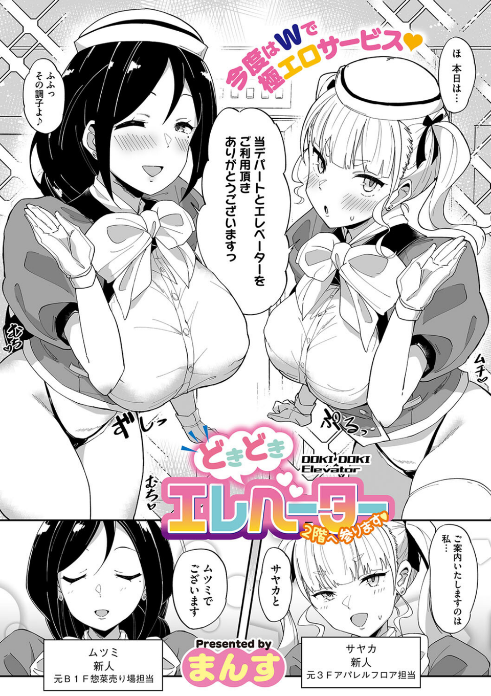 コミックメガストア Vol.013 18 ページ目