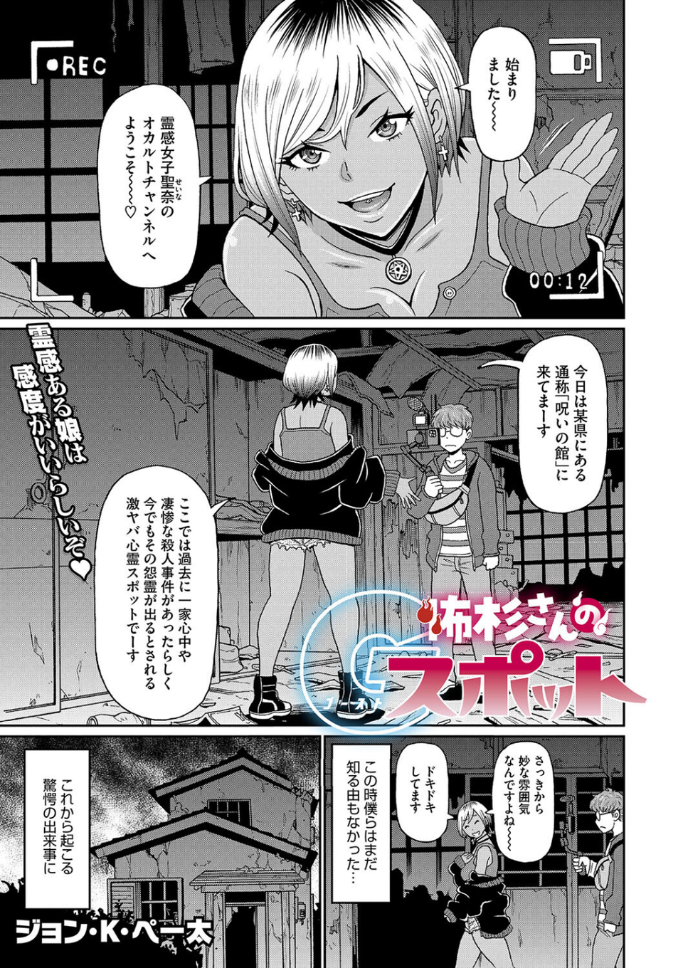 コミックメガストア Vol.013 21 ページ目