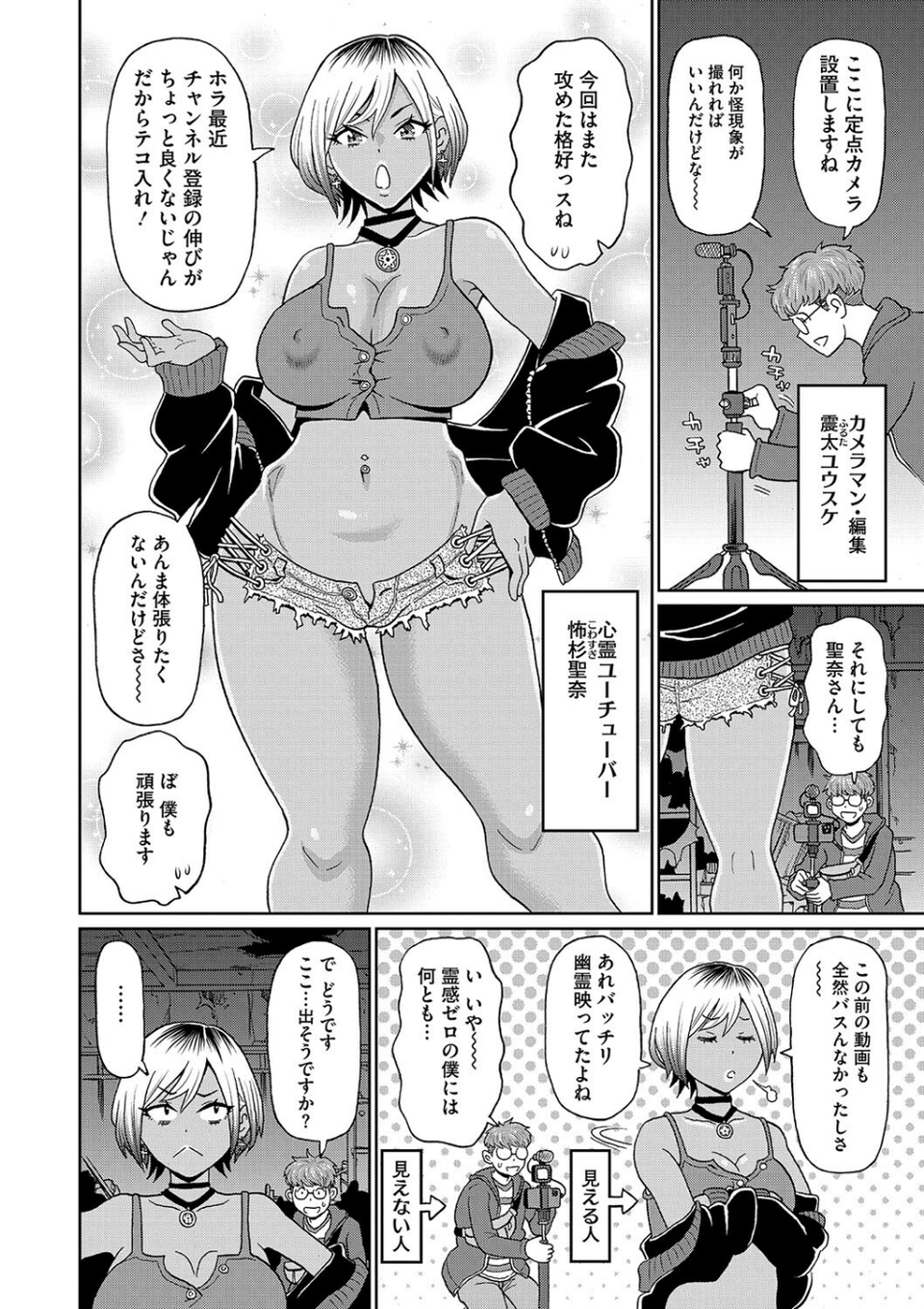 コミックメガストア Vol.013 22 ページ目