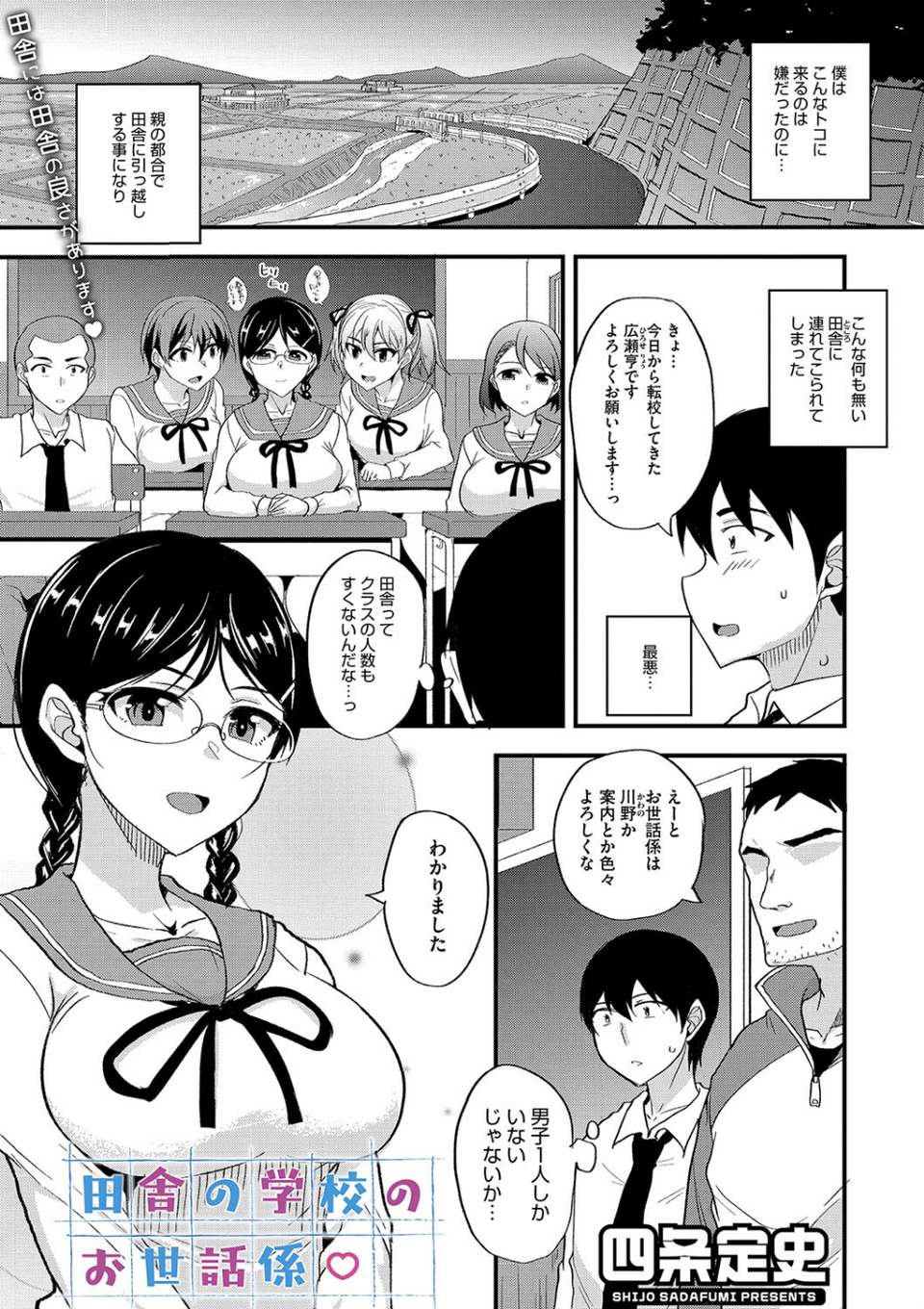 コミックメガストア Vol.013 23 ページ目