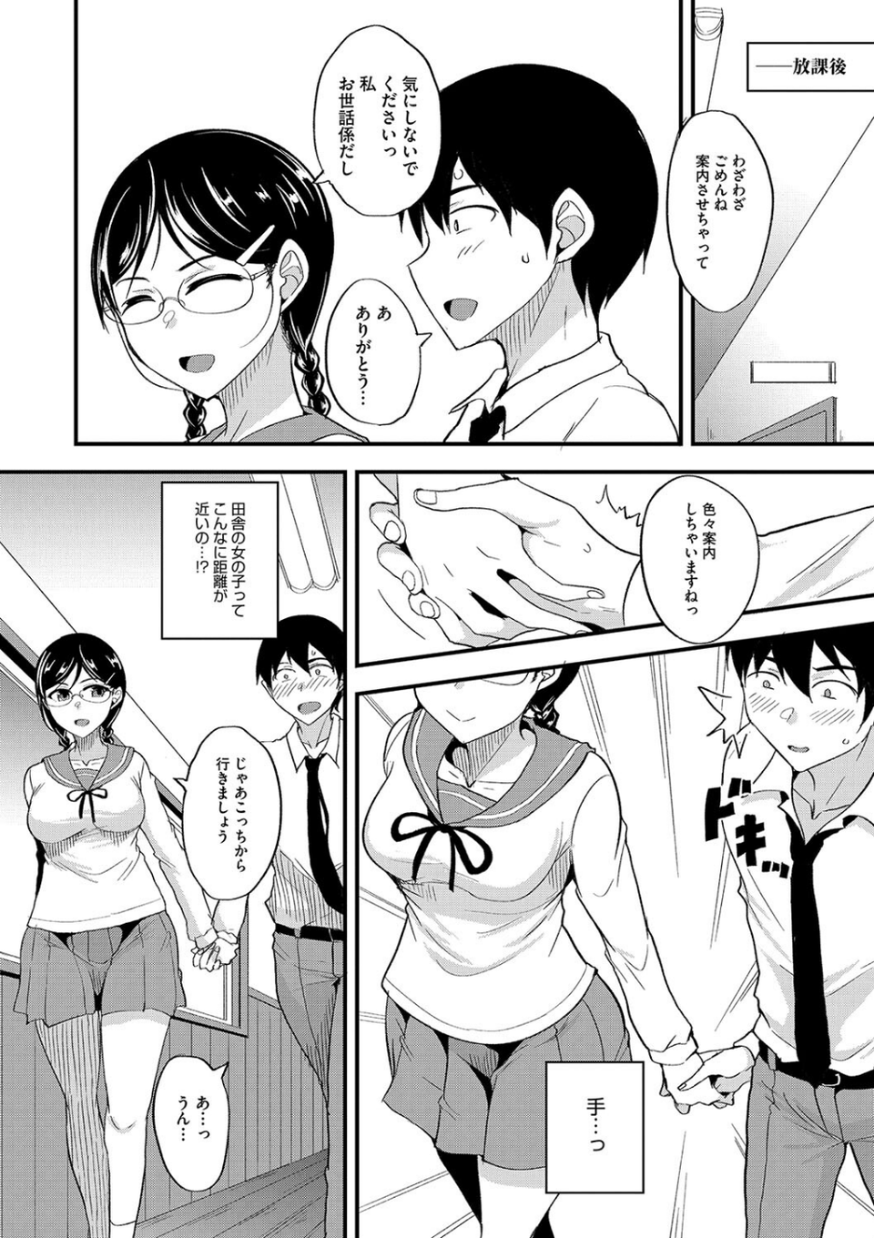 コミックメガストア Vol.013 24 ページ目