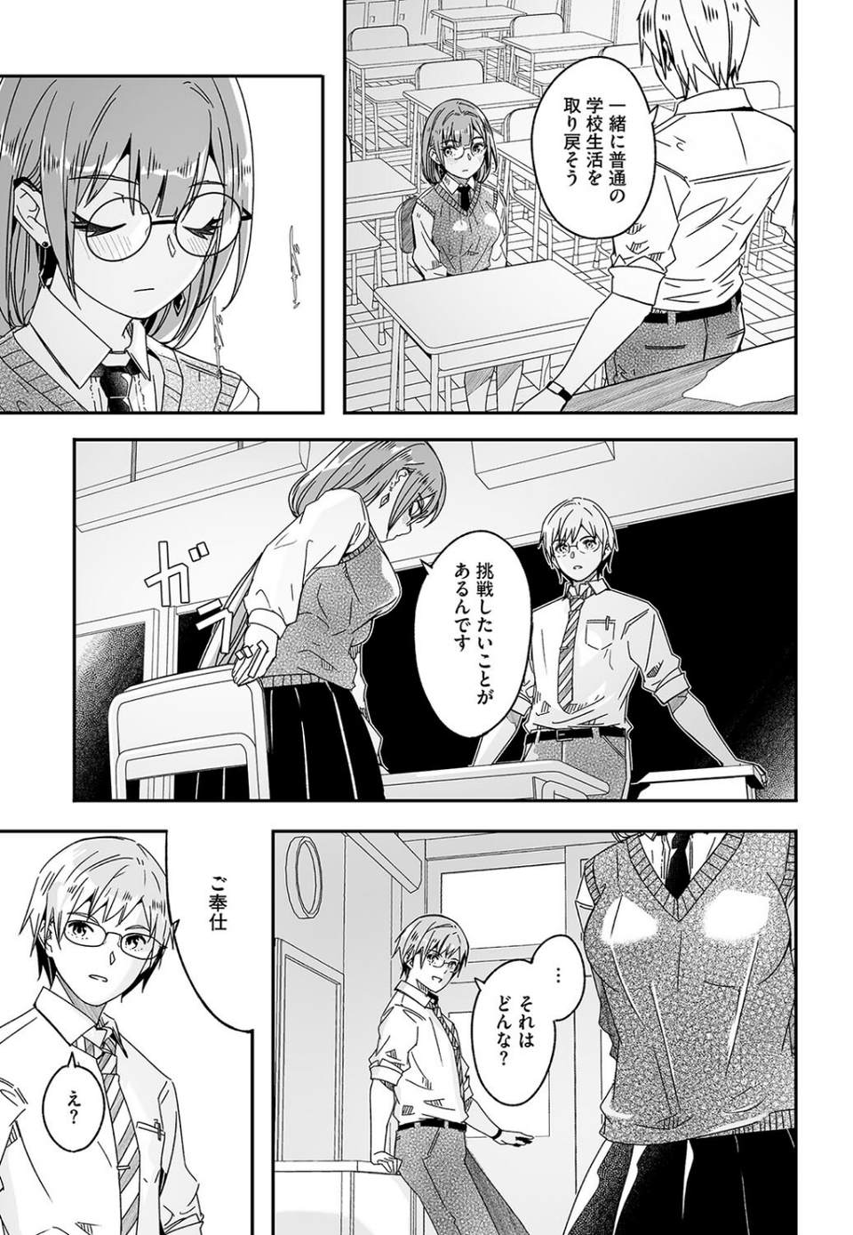 君は輝く月花のように 5 ページ目
