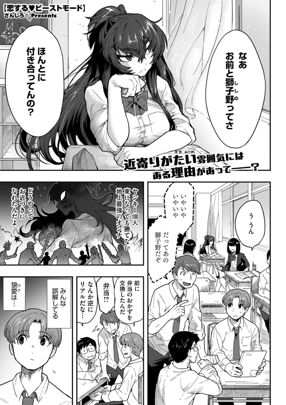 COMIC外楽 Vol.019 3 ページ目