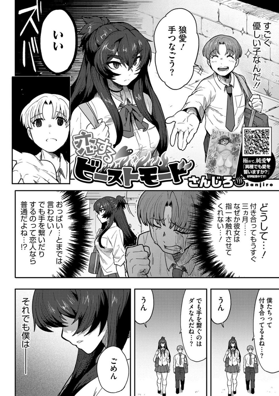 COMIC外楽 Vol.019 4 ページ目