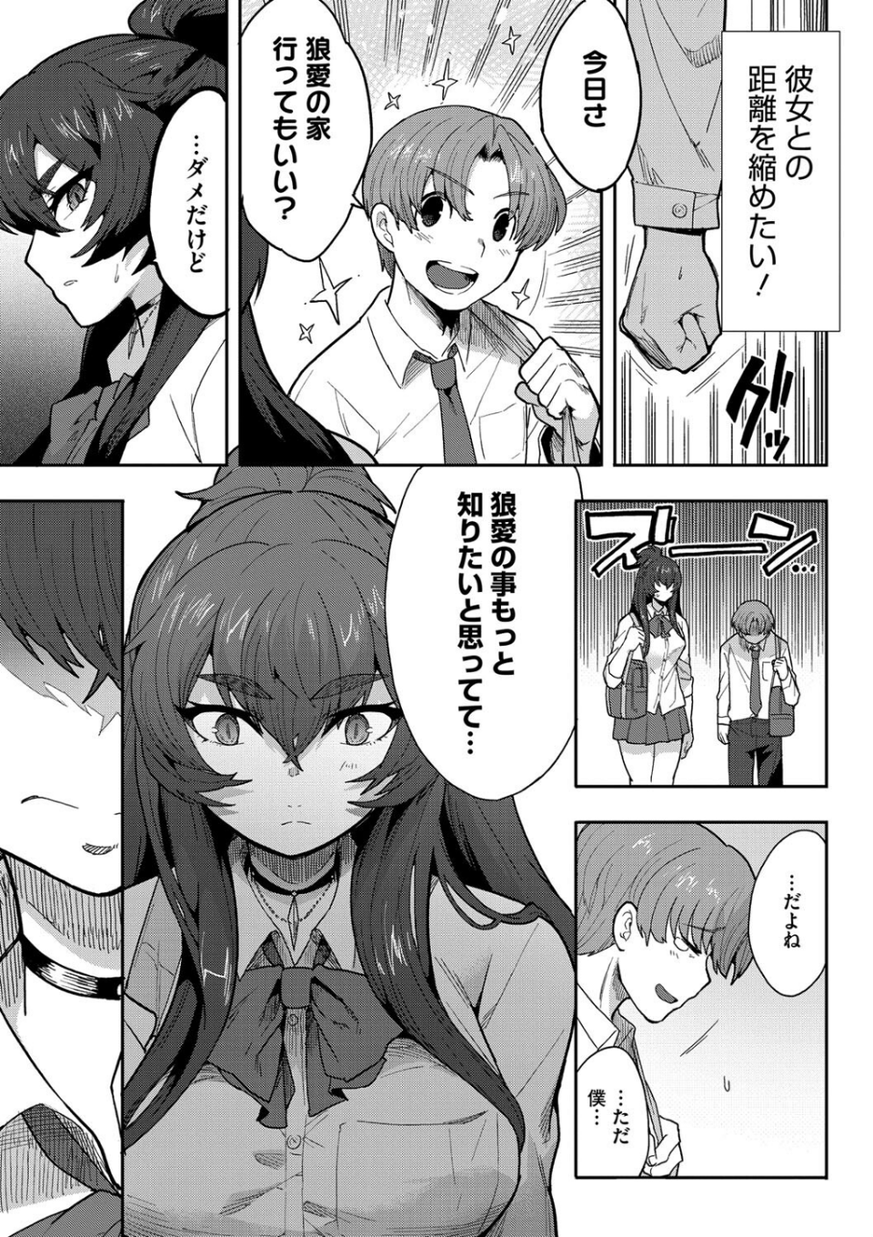 COMIC外楽 Vol.019 5 ページ目