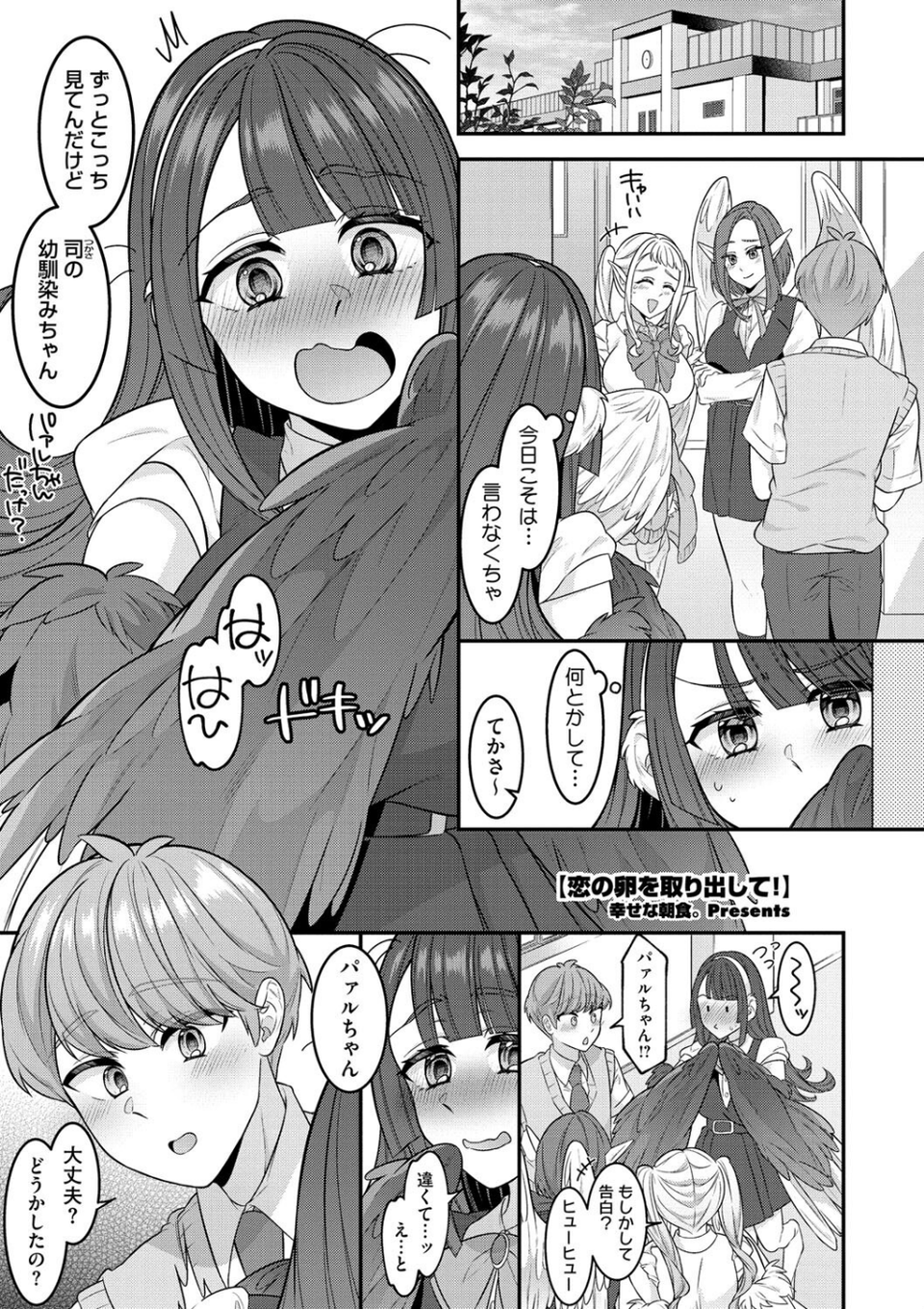 COMIC外楽 Vol.019 7 ページ目