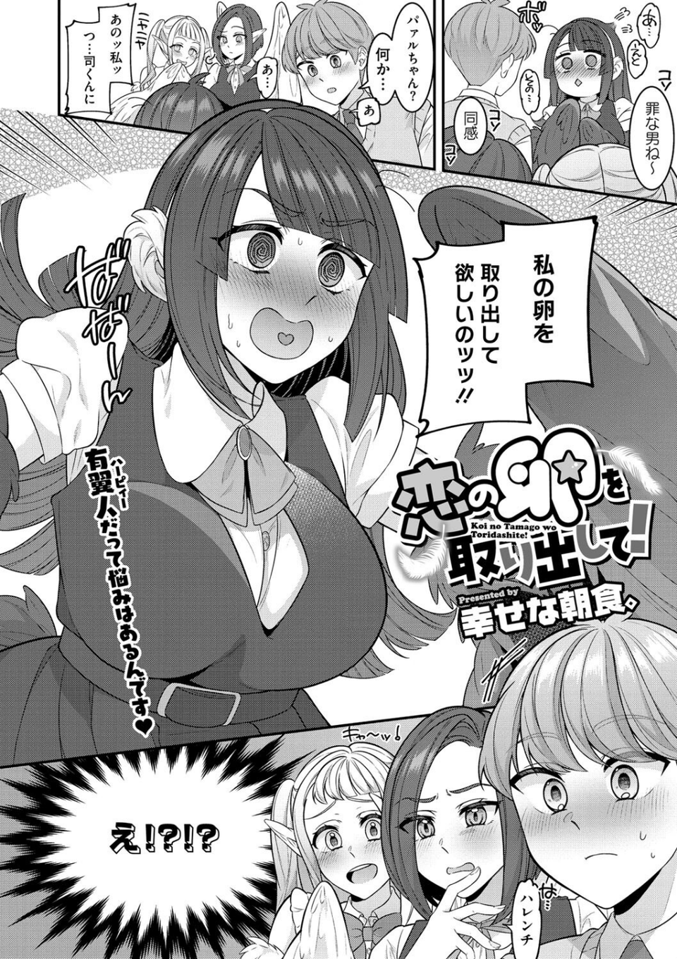 COMIC外楽 Vol.019 8 ページ目