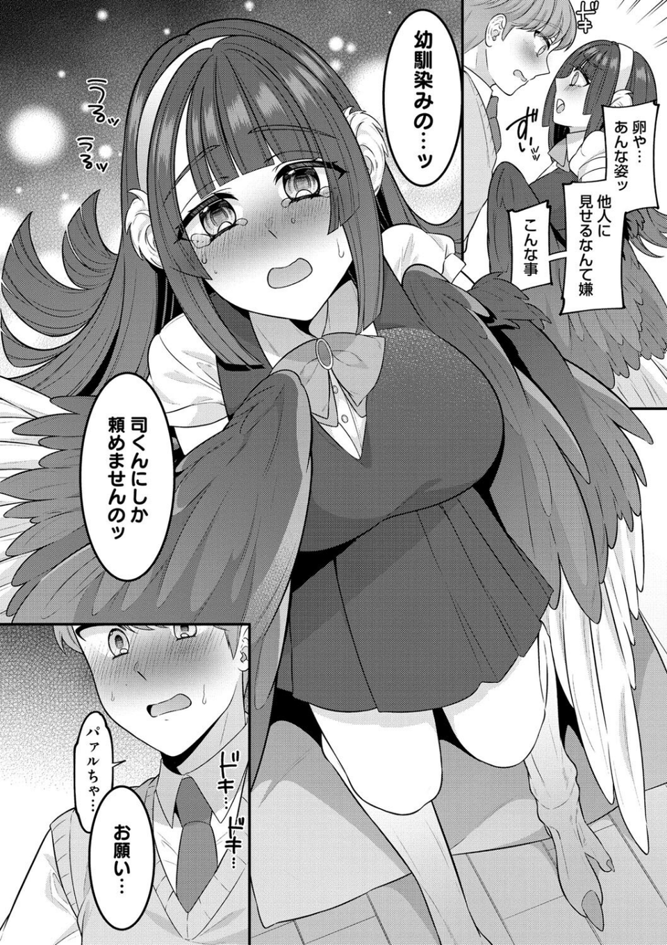 COMIC外楽 Vol.019 10 ページ目