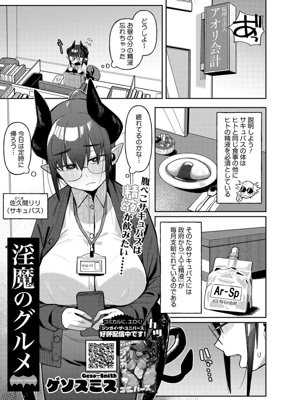COMIC外楽 Vol.019 11 ページ目