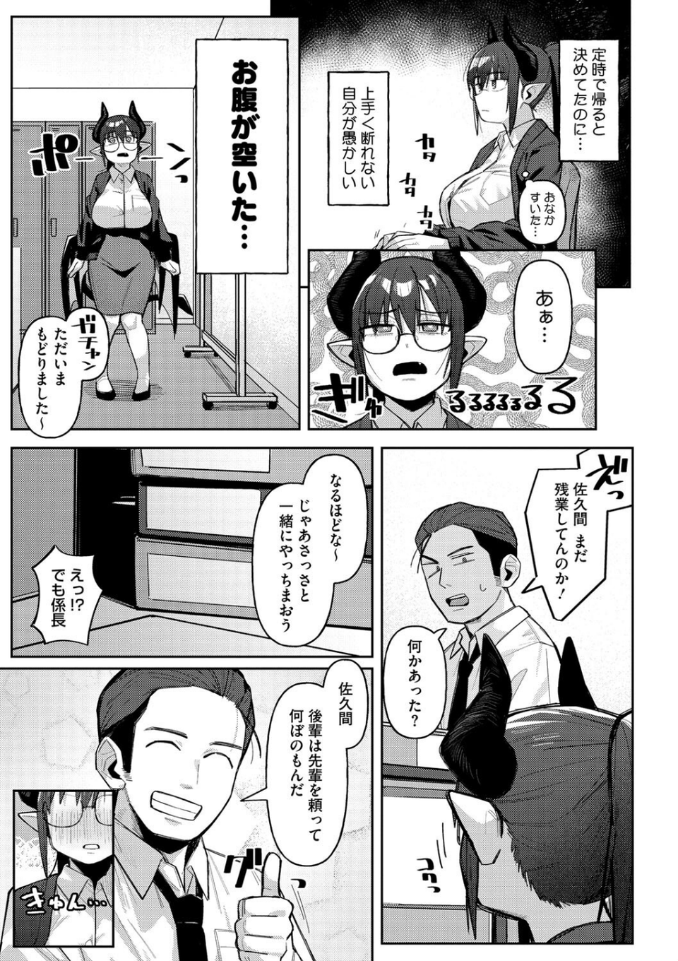 COMIC外楽 Vol.019 13 ページ目