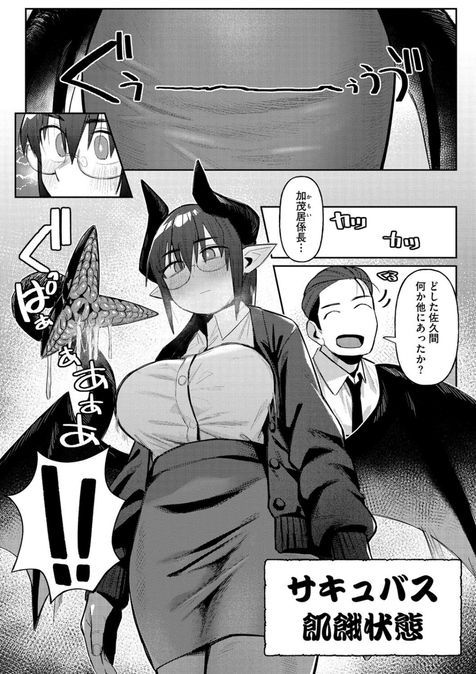 COMIC外楽 Vol.019 14 ページ目